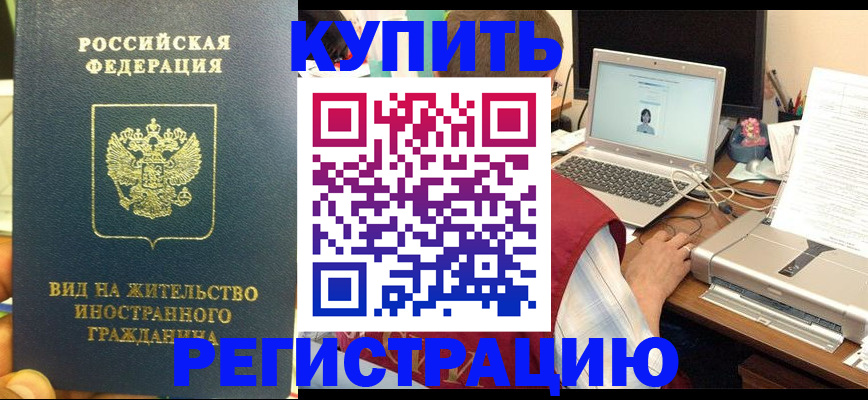 прописка в квартире в Кировске