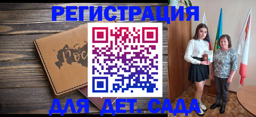 временная регистрация законно в Кировске