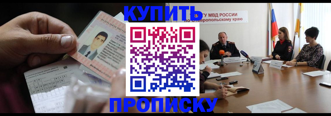 регистрация для дет. сада в Кировске