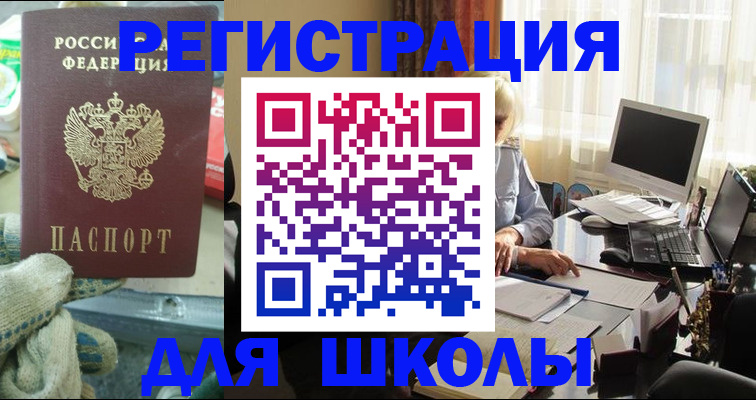 прописка в квартире в Кировске