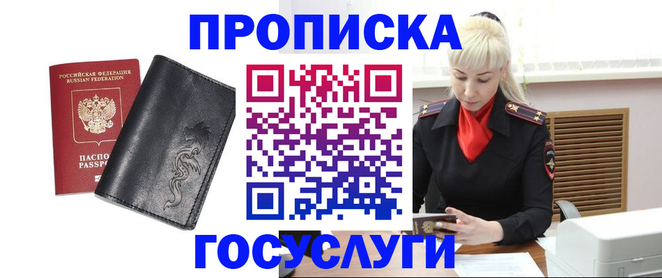 прописка поиск в Кировске