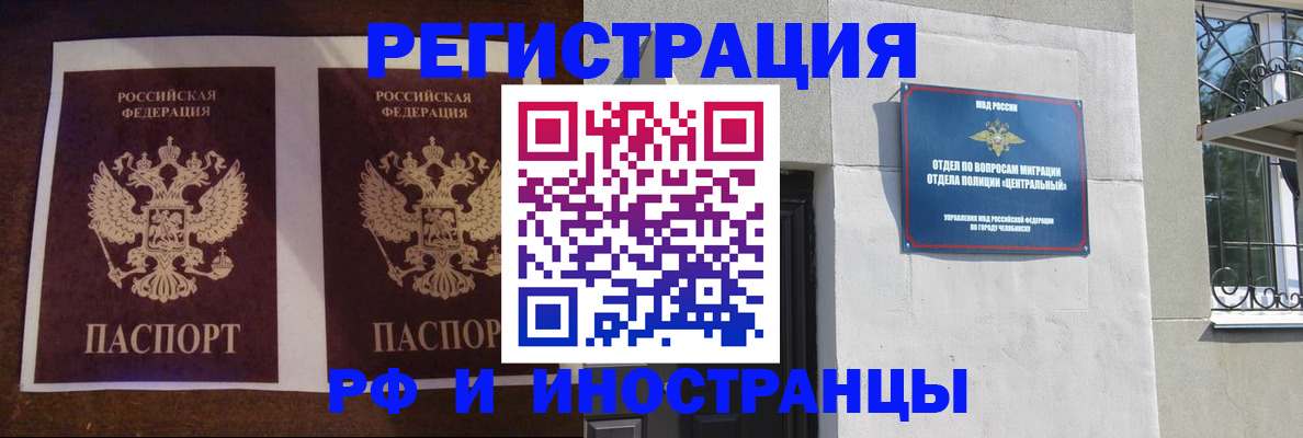 временная регистрация в квартире в Кировске